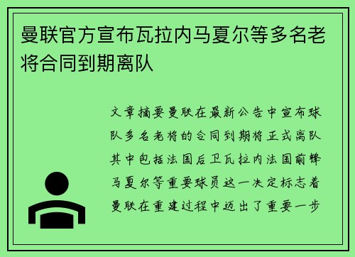 /uploads/images/20260711/man-lian-guan-fang-xuan-bu-wa-la-nei-ma-xia-er-deng-duo-ming-lao-jiang-he-tong-dao-qi-li-dui.webp